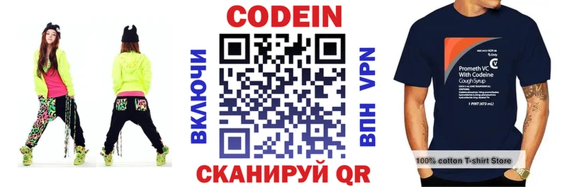 Codein напиток Lean (лин)  Купить  Черепаново 