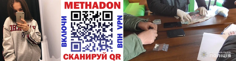 МЕТАДОН мёд  Купить где  Черепаново 
